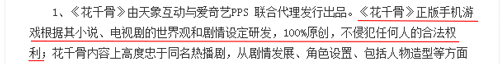 花千骨抄袭