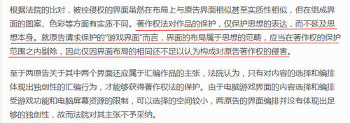 法律观点