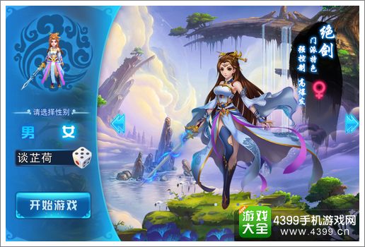 百战仙侠绝剑
