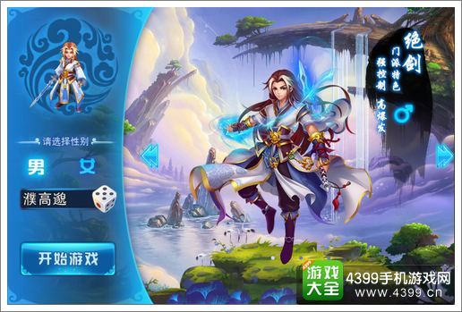 百战仙侠绝剑