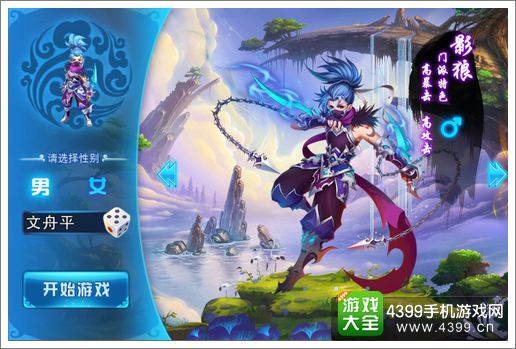 百战仙侠影狼
