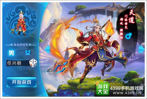 百战仙侠天道