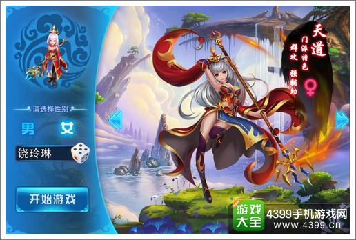 百战仙侠天道