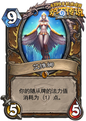 炉石传说艾维娜