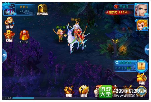 百战仙侠日常任务