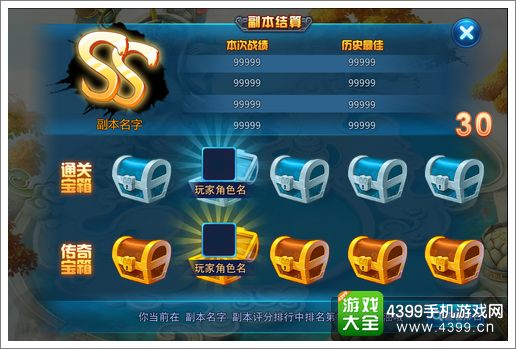 百战仙侠日常任务