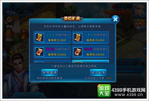 百战仙侠灵石副本