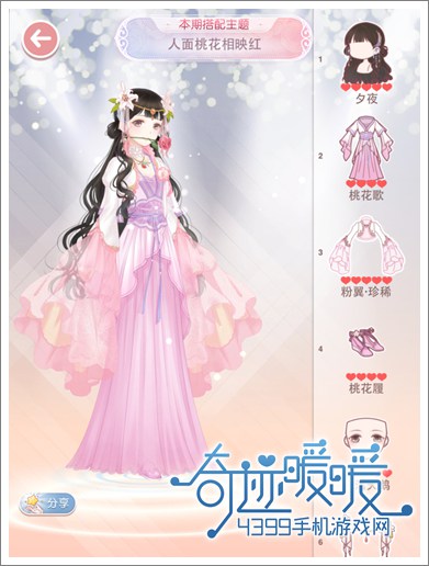 奇迹暖暖攻略