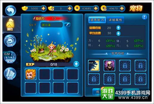 百战仙侠宠物品质