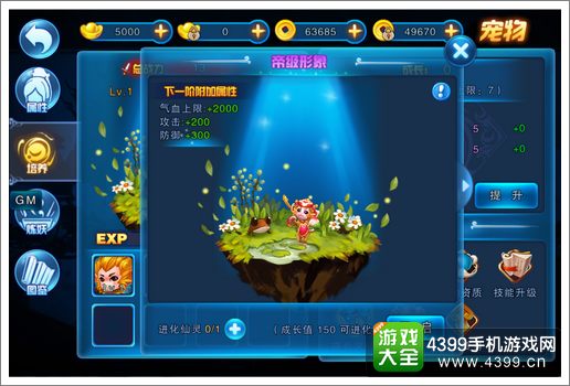 百战仙侠进化变身