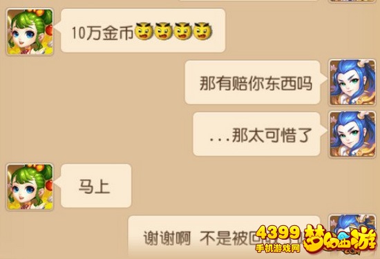 梦幻西游手游暴怒鞋子