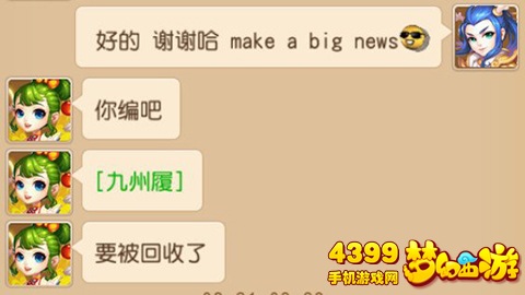 梦幻西游手游暴怒鞋子资讯