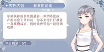 奇迹暖暖春夏时尚周S攻略 高级成衣高分攻略