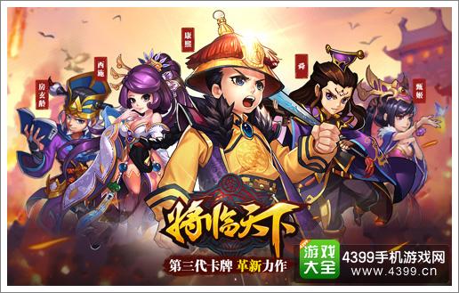 将临天下下载