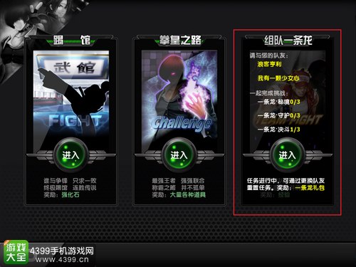 拳皇97OL一条龙礼包获得方法