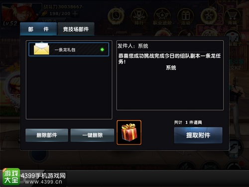 拳皇97OL一条龙礼包怎么获得 获得方法