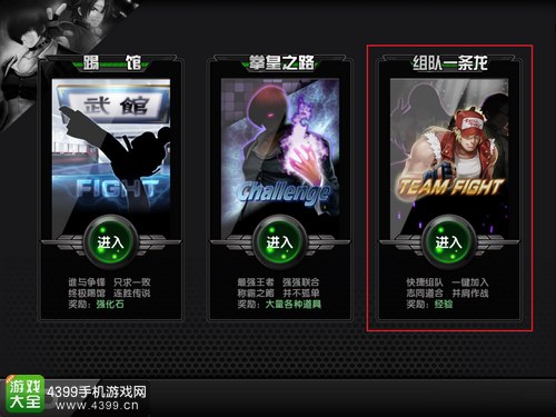 拳皇97OL一条龙礼包怎么获得