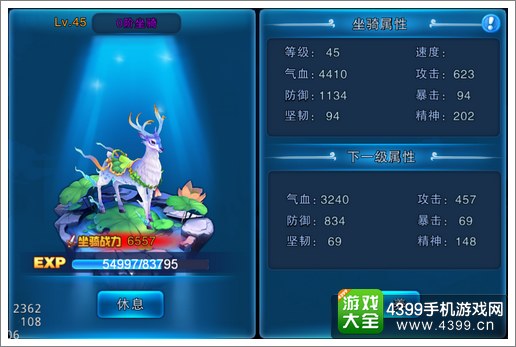 百战仙侠坐骑系统