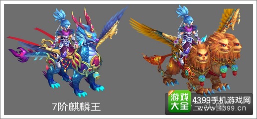 百战仙侠坐骑系统