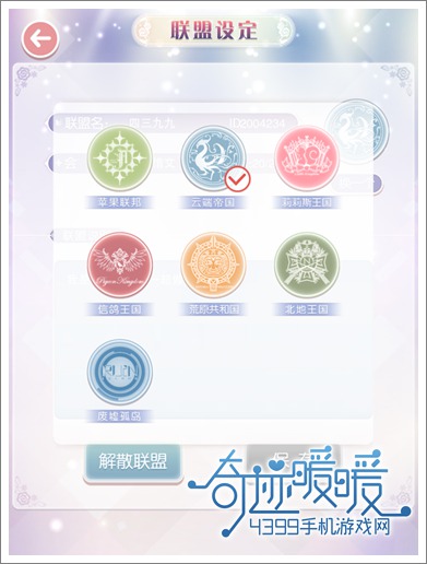 奇迹暖暖