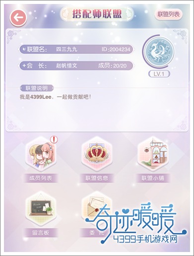 奇迹暖暖攻略