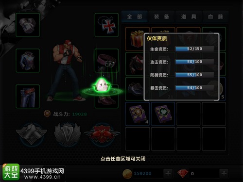 拳皇97OL伙伴玩法