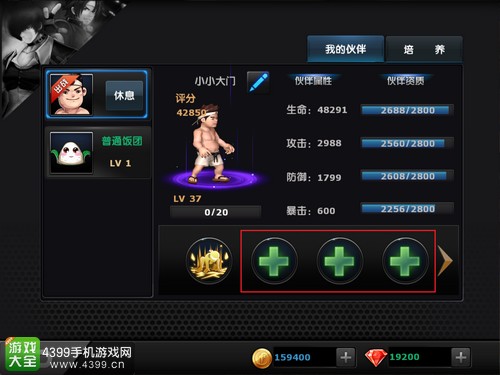 拳皇97OL怎么获得伙伴 伙伴玩法