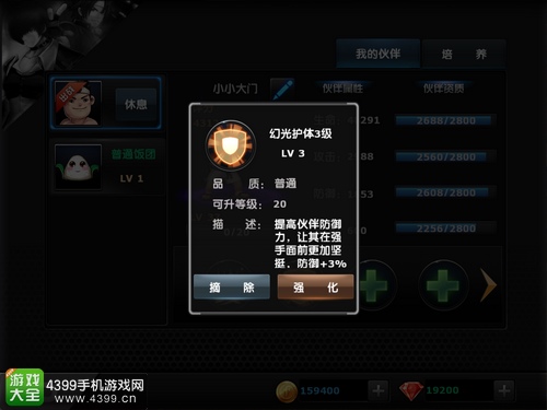 拳皇97OL怎么获得伙伴