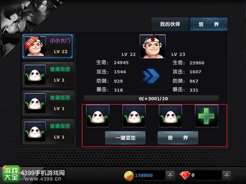 拳皇97OL怎么获得伙伴