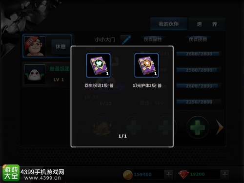 拳皇97OL怎么获得伙伴 伙伴玩法
