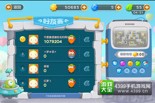 保卫萝卜3互动好友赛玩法介绍