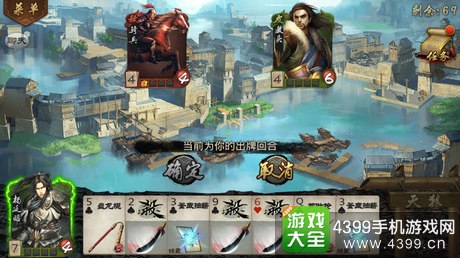 英雄杀闯关攻略