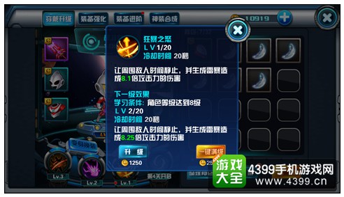 热血奥特曼