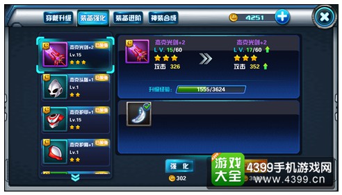 热血奥特曼