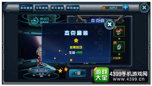 热血奥特曼
