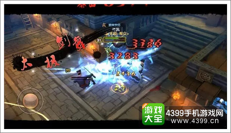 九阴真经手游
