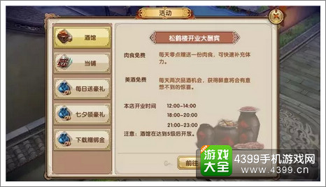 九阴真经手游体力