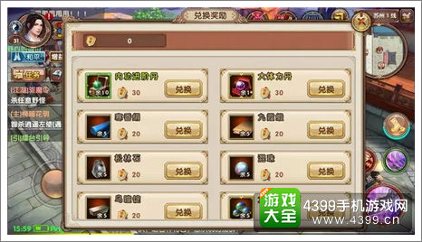 九阴真经手游
