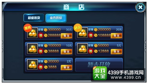 热血奥特曼