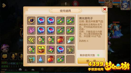 梦幻西游手游抗药性测试
