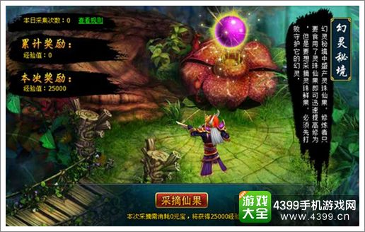 百战仙侠幻灵秘境介绍