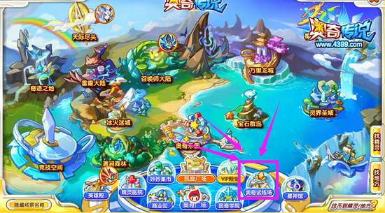 奥奇传说满级经验塔在哪 怎么去 地图
