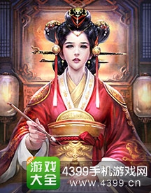 英雄杀明成皇后