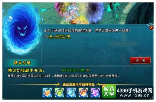 百战仙侠精灵秘境