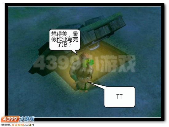 赛尔号漫画 战神联盟恶搞第九话