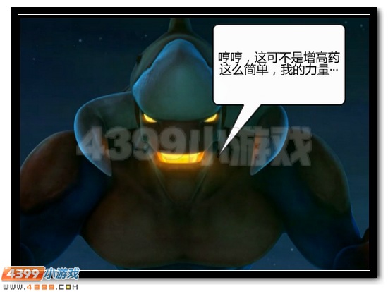 赛尔号漫画 战神联盟恶搞第九话