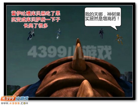 赛尔号漫画 战神联盟恶搞第九话