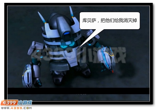 赛尔号漫画 战神联盟恶搞第九话