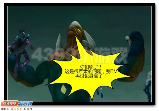 赛尔号漫画 战神联盟恶搞第九话