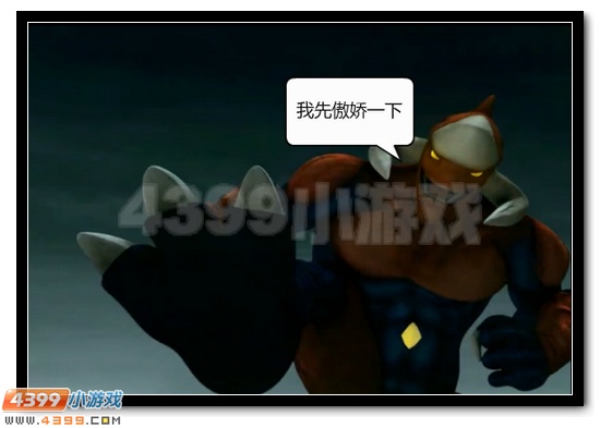 赛尔号漫画 战神联盟恶搞第九话